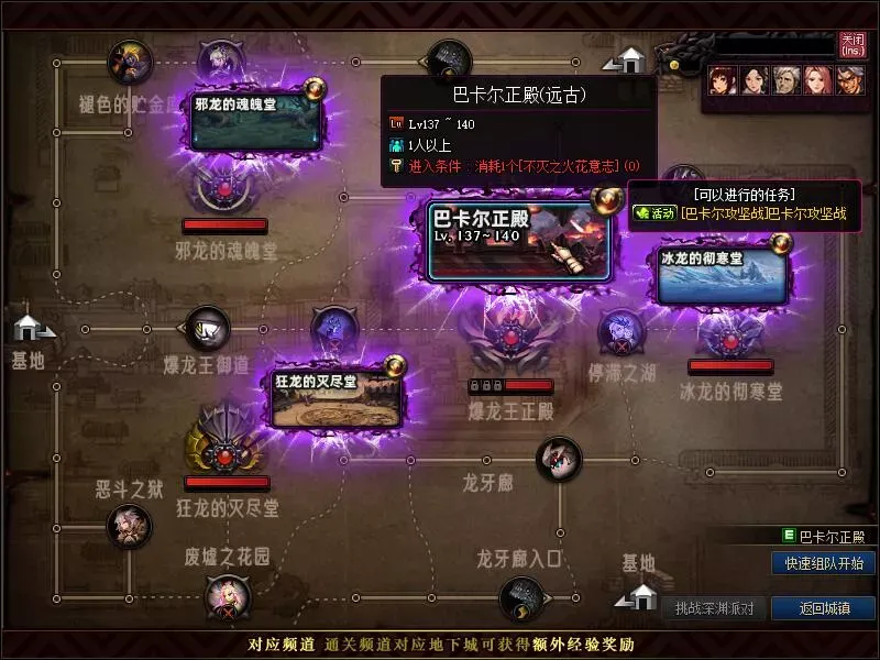 【网游单机】游蝶DOF单机版110级神话版5.0全主线任务巴卡尔军团攻坚战机械崛起 【网游单机】游蝶DOF单机版110级神话版5.0全主线任务巴卡尔军团攻坚战机械崛起