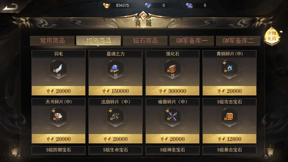 白日门传奇手游【无限刀3之刀光剑影多区跨服版】最新服务端+GM授权后台+搭建教程