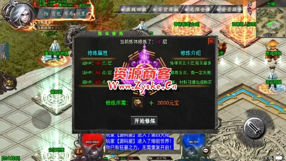 战神引擎传奇手游【斩天泯灭火龙第二版三职业四大陆白猪3.0】最新整理Win系服务端+充安卓苹果双端+GM授权后台+详细搭建教程