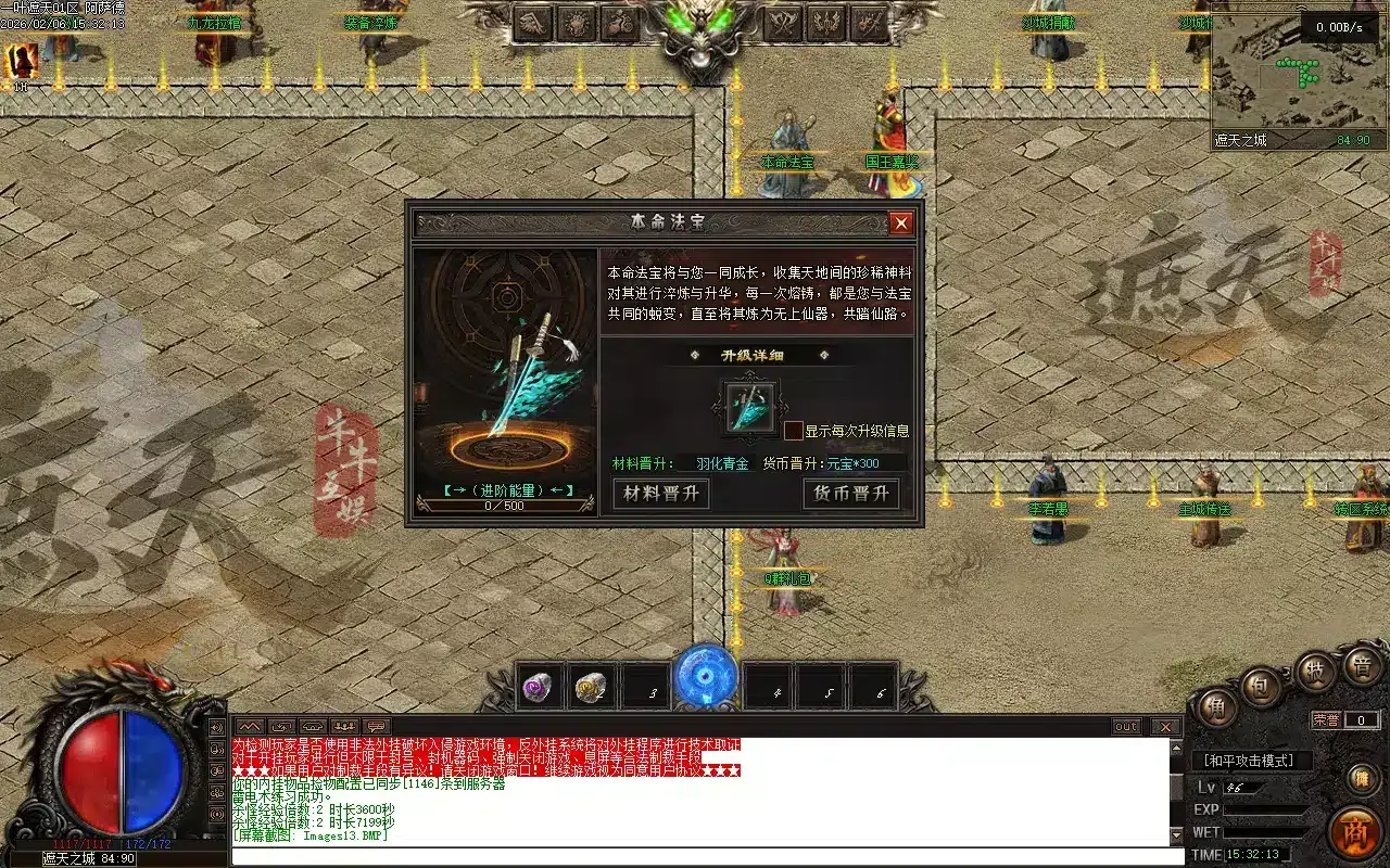 传奇一叶遮天原版单职业 一键安装五大陆资源分享