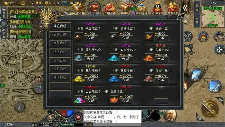 战神引擎传奇 大唐冰雪超级大陆 Win一键服务端分享
