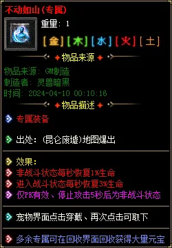 实测可用！暗黑神宠翎风引擎精修版 技能魔次单职业分享