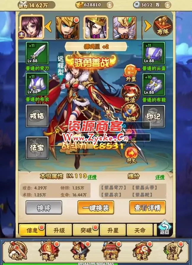 三网H5游戏【超级三国纪H5】最新整理Win一键服务端+多区跨服+GM授权后台+详细搭建教程