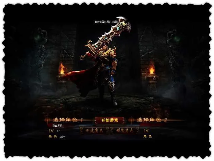 [一键安装] 复古三职业 魔剑传奇 争霸复古 开局天赋选择 灵兽培养