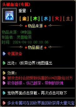 实测可用！暗黑神宠翎风引擎精修版 技能魔次单职业分享