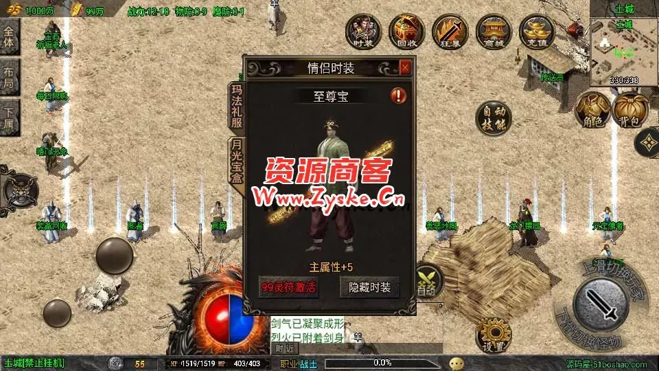 战神引擎传奇手游【魔龙之战修复版本】最新整理Win系特色服务端+安卓苹果双端+GM授权物品后台+详细搭建教程