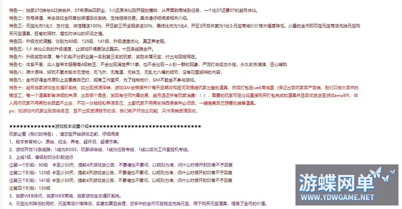 凝月诛仙4职业不飞单机版战场正常开启BUG很少商城上百件经典时装