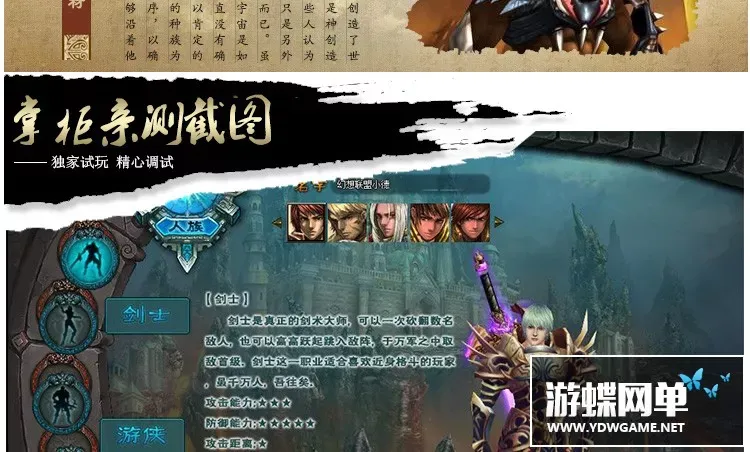 新兽血沸腾单机版精品稀有一键端GM改元宝网单