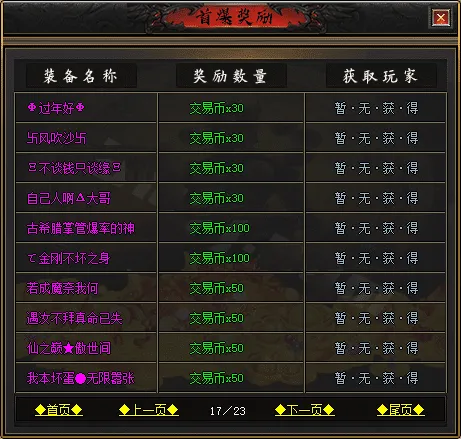 【亲测可用】命运劫2专属剧情神器单职业传奇版本_翎风引擎_带假人_自动回收_自动拾取_六大陆