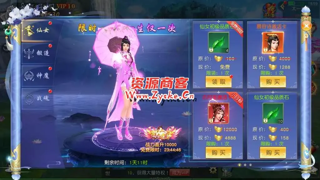 精品3D仙侠手游【上古传说】最新整理Win商业开服端+跨服+多区+运营后台+GM授权后台+安卓苹果双端+假人陪玩+教程