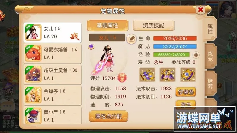 云顶西游一键端电脑架设VM虚拟机PC手游模拟器版单机非联网