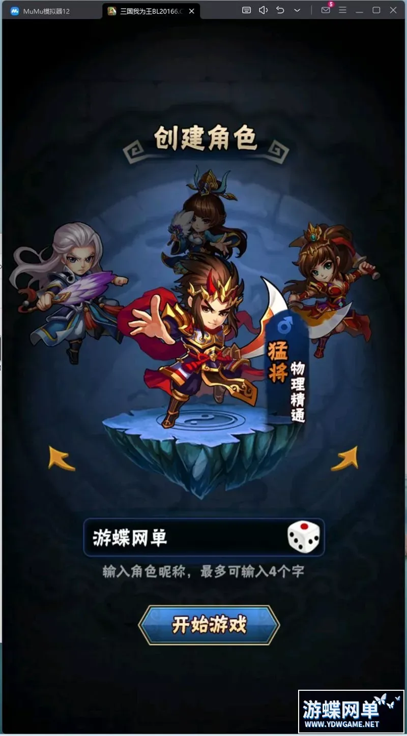 三国我为王手游单机版稀有完整VM一键服务端无限元宝GM网单 三国我为王手游单机版稀有完整VM一键服务端无限元宝GM网单