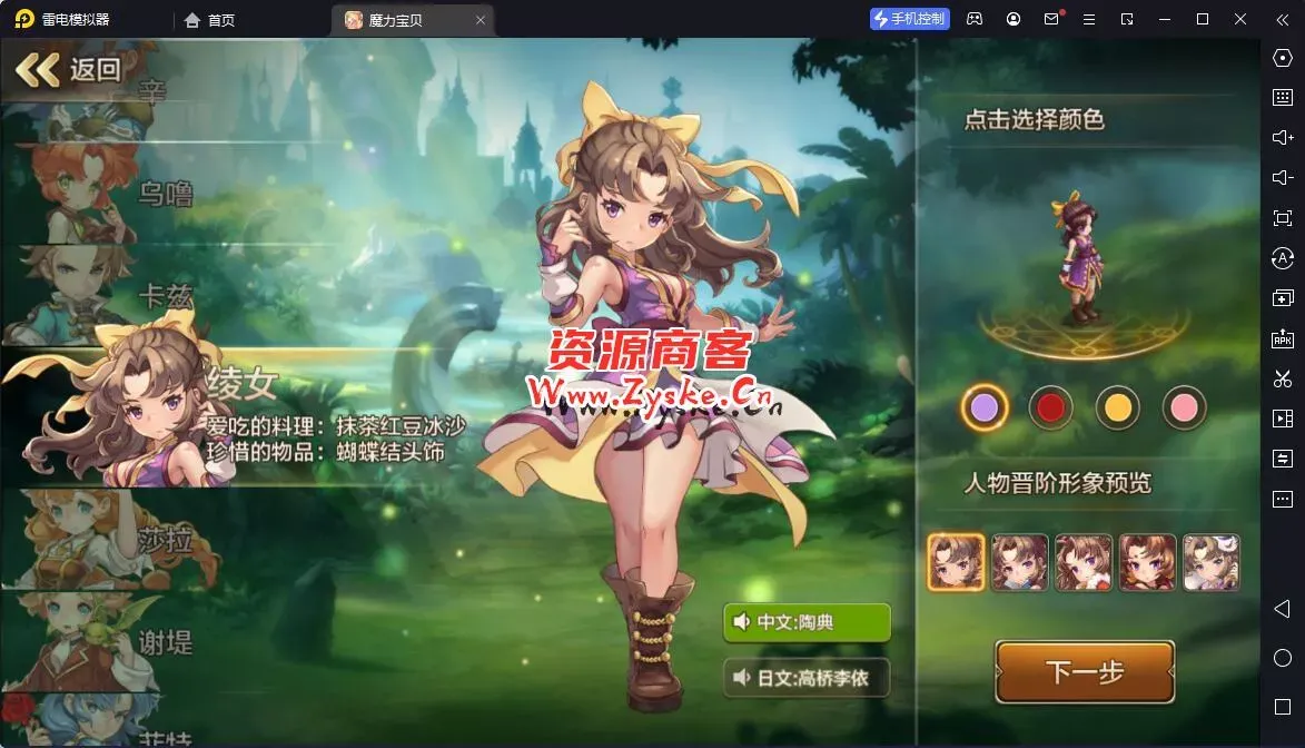 最新整理手游 【魔力宝贝】 win 安卓 手工端 ，傻瓜式架设 亲测完成
