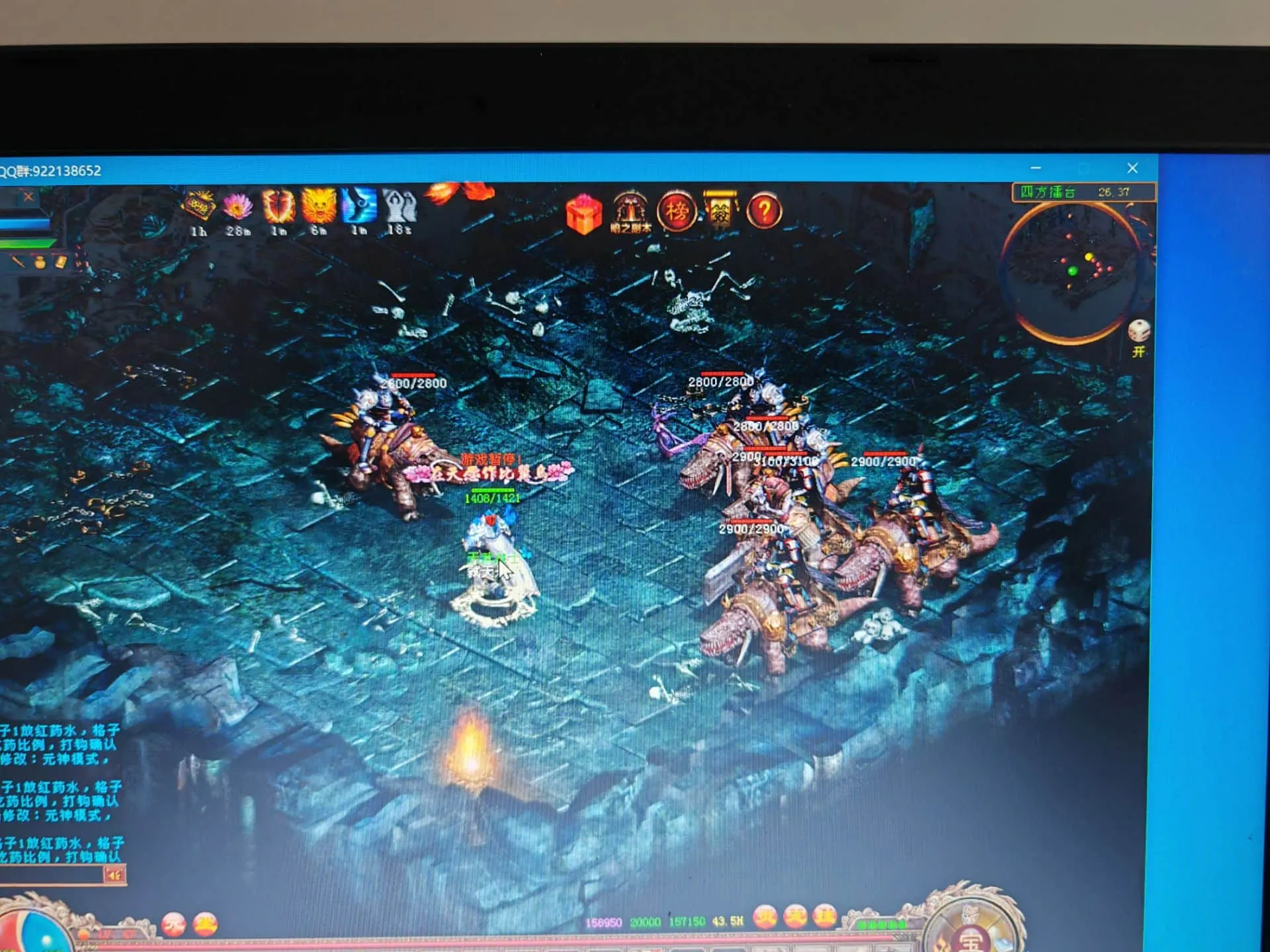 传奇/传奇世界单机破解版 群英降魔传+高爆版 一键安装无限元宝