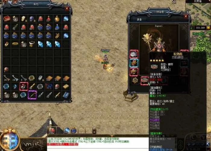 [一键安装] 梦回传奇3.11.01+离线攻略存档（附99石头合成补丁）一键启动