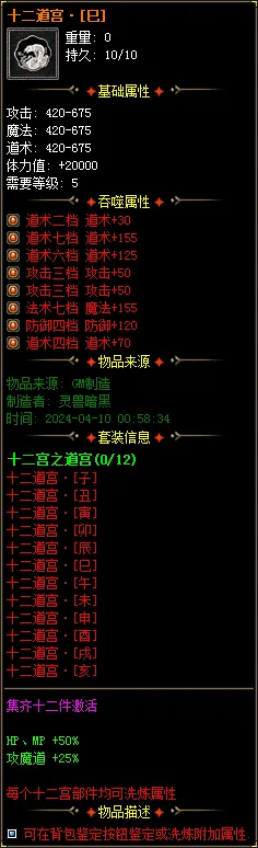 实测可用！暗黑神宠翎风引擎精修版 技能魔次单职业分享