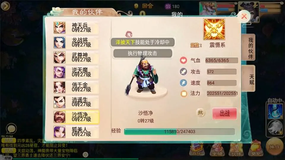 [手游源码] 逍遥西游之百宝岁月西游 最新整理Linux手工服务端+GM后台+详细搭建教程