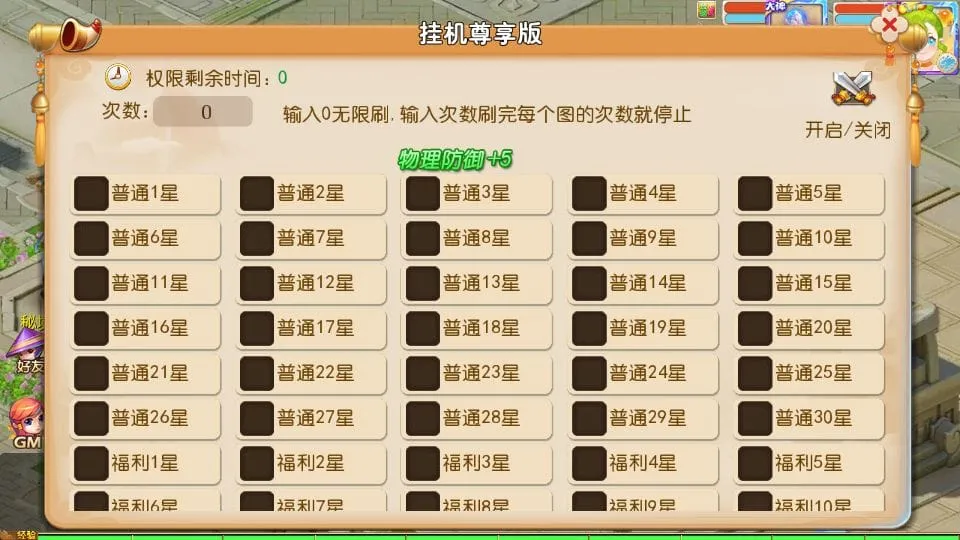 [手游源码] MT3换皮梦幻 晓梦西游第二季挂机版 新整理Linux手工服务端+GM后台+教程+源码