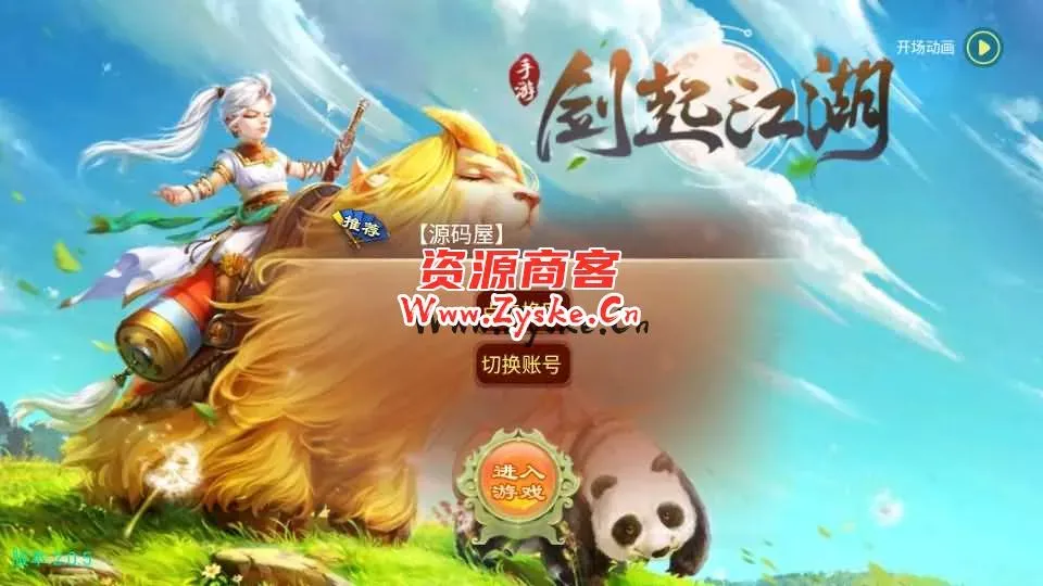大话回合手游【逍遥西游之剑起江湖】最新整理Linux手工服务端+加解密工具+GM授权后台+详细搭建教程+视频教程