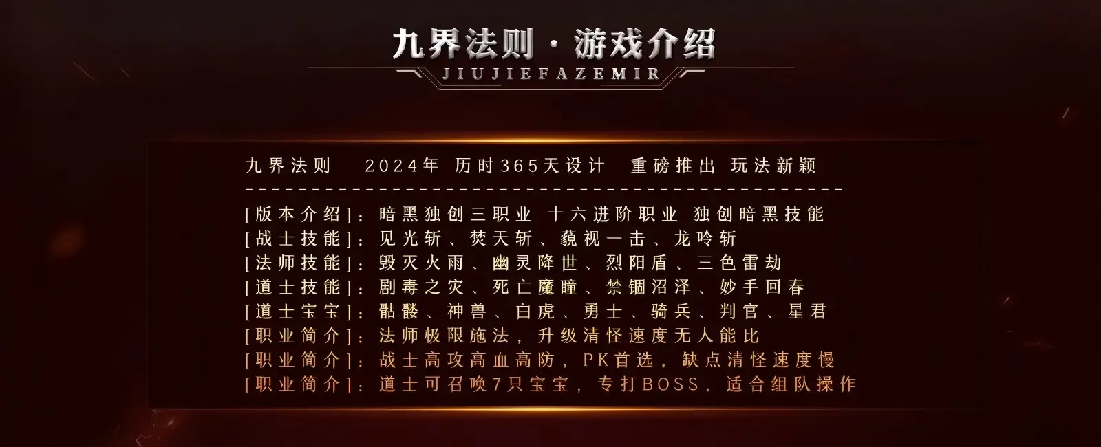 【亲测可用】翎风引擎·九界法则暗黑专属版 | 一键安装 | 千种BUFF+职业进阶+符文时装+羽翼神石+炫酷技能+16大陆
