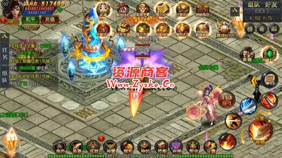 白日门传奇手游【弑神魂骨八卦铭文三职业】最新整理Win一键服务端+GM后台+安卓苹果双端+详细搭建教程