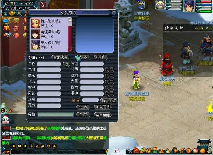 [一键安装] 【梦幻一键端】古长安-无名系统-神器系统-魂骨魂环元神天梯系统-武魂系统-攻城系统