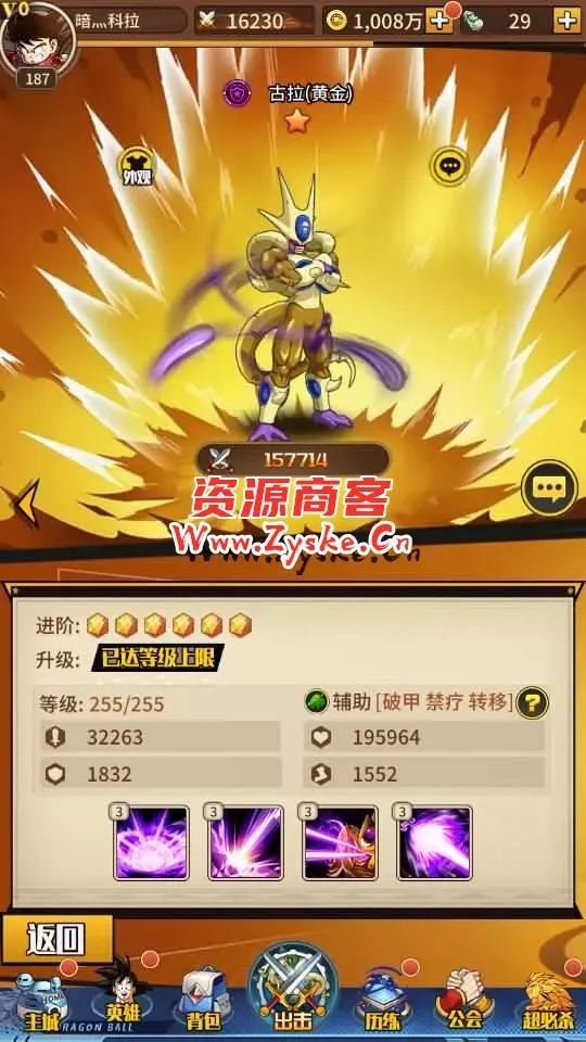 稀有放置卡牌手游【天域幻想】Linux手工服务端+安卓苹果双端+GM后台+详细搭建教程