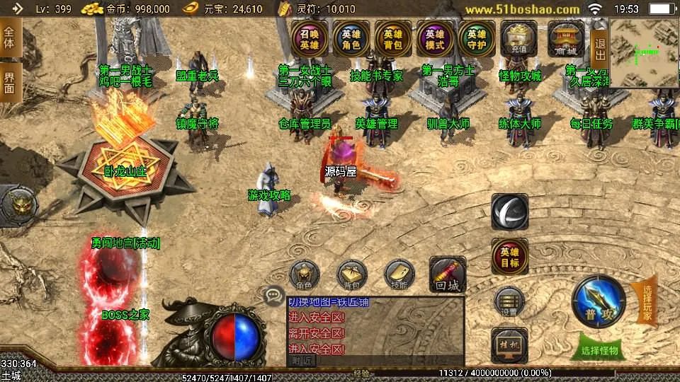 战神引擎传奇手游【1.80新王者战神降龙二大陆】最新整理Win一键服务端+安卓苹果双端+GM授权后台+详细搭建教程