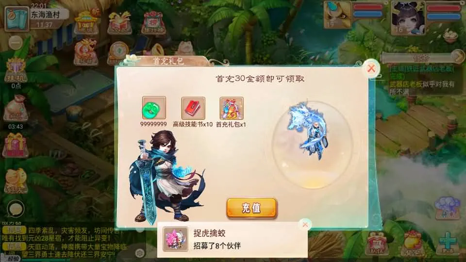 [手游源码] 逍遥西游之百宝岁月西游 最新整理Linux手工服务端+GM后台+详细搭建教程