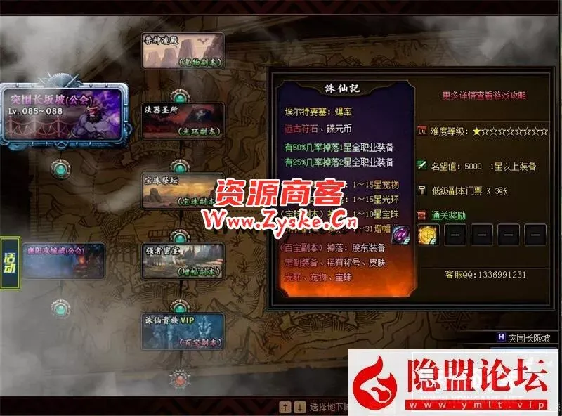 某碟DNF110级超变VM单机版诛仙记刀刀999炫酷皮肤光环宠物18星装备+隐盟视频教程