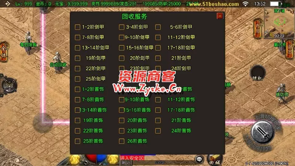战神引擎传奇手游【凌天单职业5大陆】最新整理Win系特色服务端+安卓苹果双端+GM授权后台+详细搭建教程
