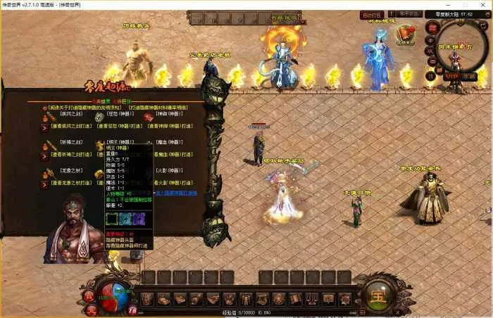[一键安装] 【传世特色版】零度起源~带登录器~全部亲测~单机局域网都可以~