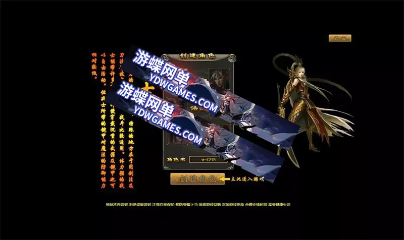 游蝶网单龙城传奇经典网页游戏单机版稀有一键服务端玩法丰富画质高清