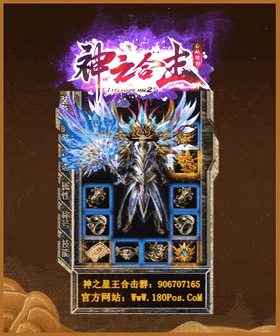 1.80神之合击星王+3传奇客户端-自动回收-自动拾取-带光柱_新BLUE引擎