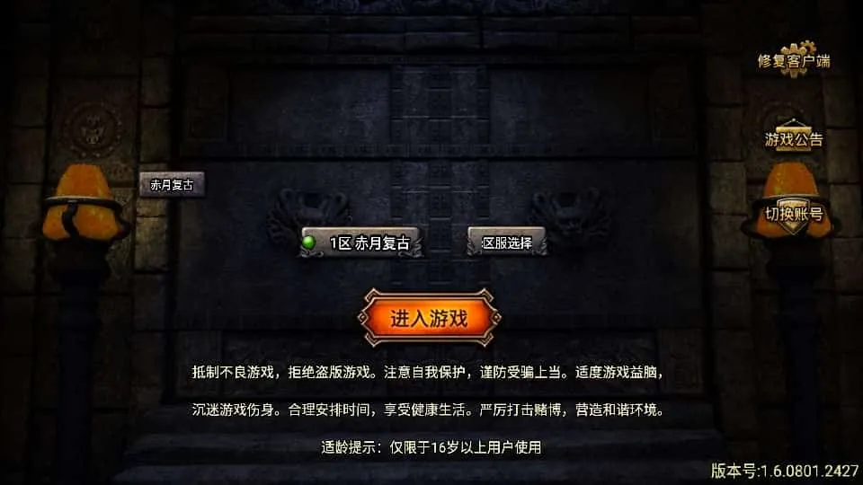 英雄引擎传奇手游【巅峰1.76赤月怀旧三职业无授权限制版】最新汇总Windows专属服务端+iOS安卓全兼容+GM权限后台+详尽构建指南