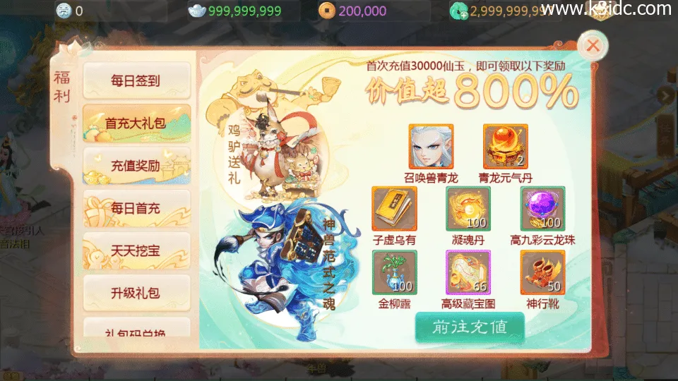 三网互通H5游戏【惟吾独仙H5】最新整理单机秒开镜像版+Linux专属服务端架构+GM特权后台管理系统+详尽搭建教学