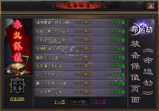 【亲测可用】命运劫2专属剧情神器单职业传奇版本_翎风引擎_带假人_自动回收_自动拾取_六大陆