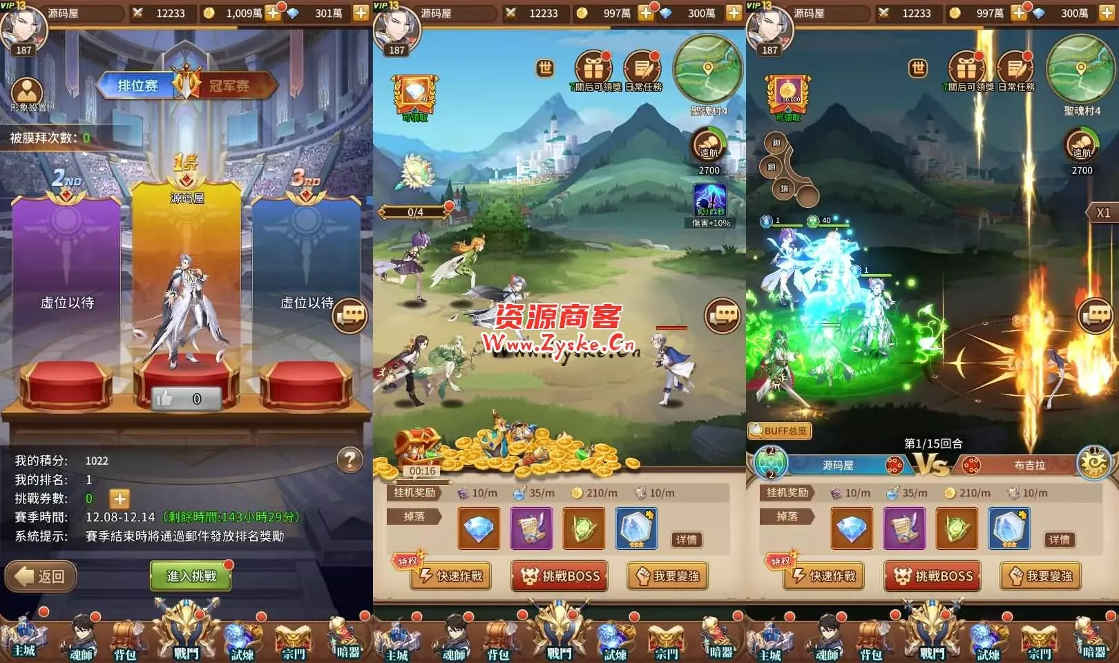 稀有放置卡牌手游【斗罗大陆之神王降临】最新整理Linux手工服务端+安卓+GM后台