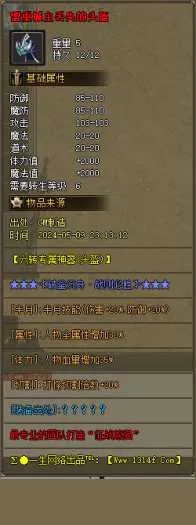 [一键安装] 大服征战熊猫神器专属沉默单职业服务端-带假人-SDESP插件-自动回收_GOM引擎