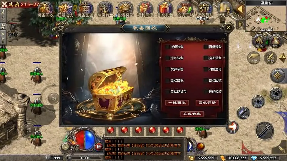 玩家亲测分享：RED三端引擎1.80战神传奇手游架设资源包