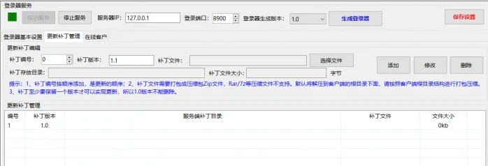 [GM工具] 【支持奇迹MUS18和S19登陆器】集成服务端和客户端GM管理
