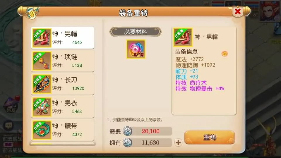 [手游源码] MT3换皮梦幻 九黎至尊 新整理Linux手工服务端+GM后台+教程