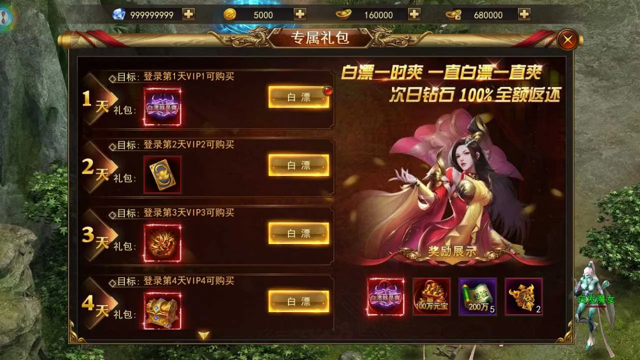 珍稀传奇类手游【武林风云变】最新整合Windows服务端+安卓端+GM管理工具后台+详尽搭建指南