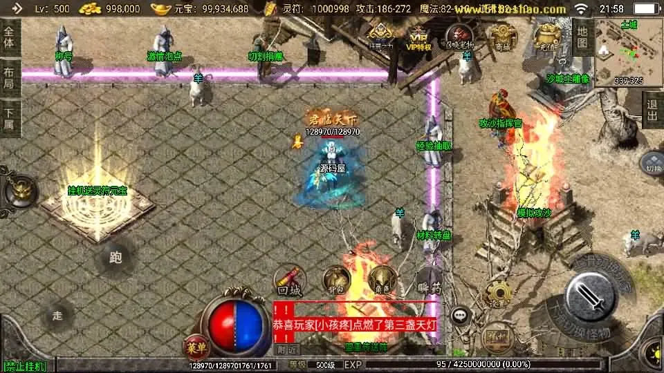 战神引擎传奇1.76神器之兽宠物召唤第二季 VM一键端+win服务端+GM后台+教程