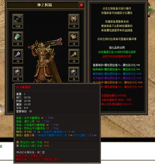 一键安装｜翎风引擎  传奇符文之门七大陆开区版（三职业进化商业版）