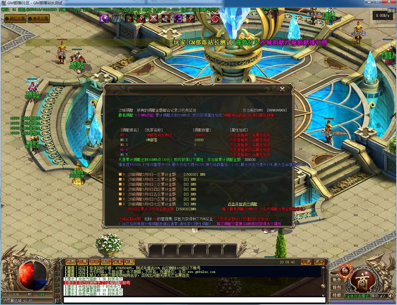 手工架设 远征魔兽暗黑剧情单职业版 翎风引擎分享