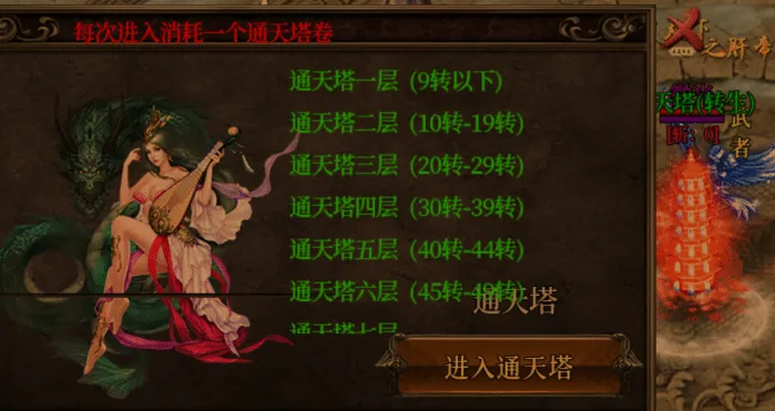 怀旧老道传奇白日门手游 一键端 免复杂安装
