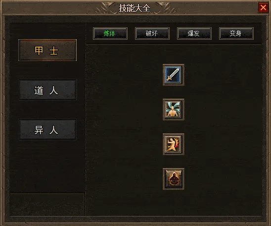 [一键安装] [翎风引擎]传奇三职业-封神榜OL