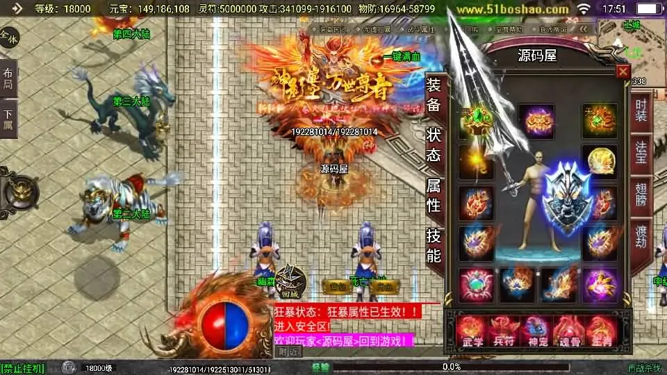 战神引擎传奇 再战杀伐第二季二十大陆单职业完整版 VM一键端+Win服务端+GM后台+教程