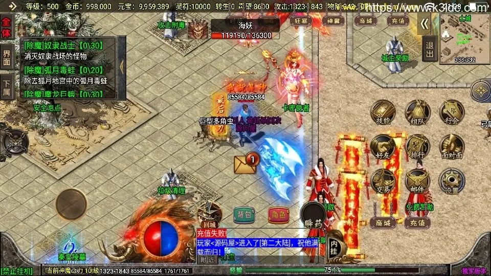 战神引擎传奇手游【冰雪战神至邪海神中变版】最新整理WIN系特色服务端+安卓苹果双端+GM授权物品后台+详细搭建教程